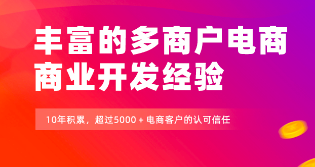 微信公眾號商城開發(fā)費用需要多少?