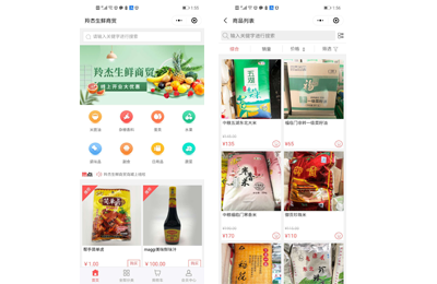 調(diào)味品垂直小程序電商系統(tǒng)