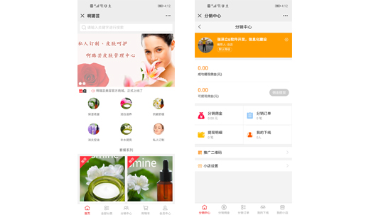 美容護(hù)膚小程序電商系統(tǒng)