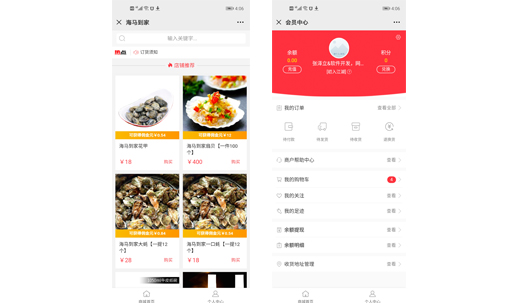 海鮮配送小程序電商系統(tǒng)