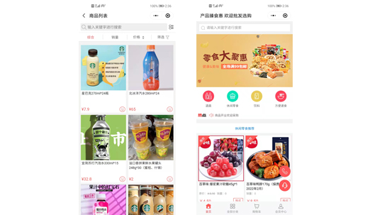 拉薩食品批發(fā)小程序商城