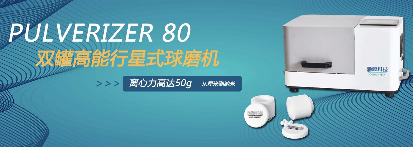 鈉離子電池球磨制備方法、工藝